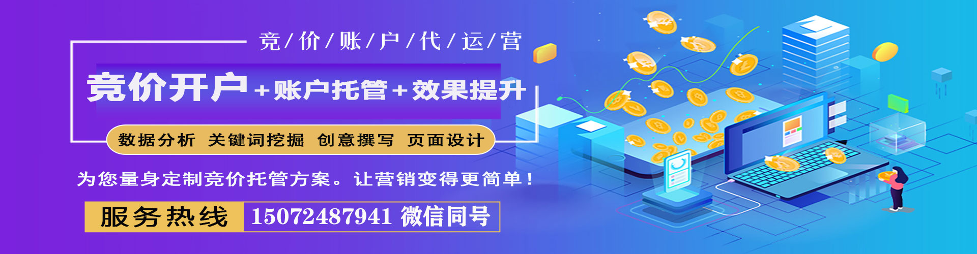 六安百度广告竞价